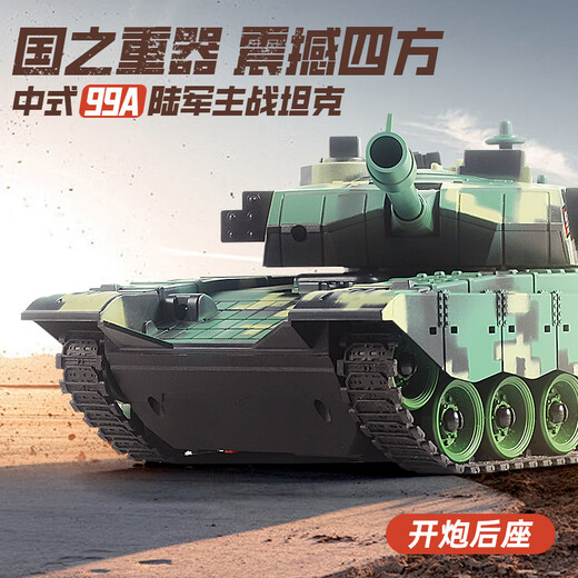 
Disney (DISNEY) Children's Day Gift Tank Toy Car Remote Control Car Charging RC Simulation 99 Tracked Children 3-1 New Large Type 99 Tank [High Function] Green with Two Groups of Rechargeable Battery + Charging Cable + Screwdriver (