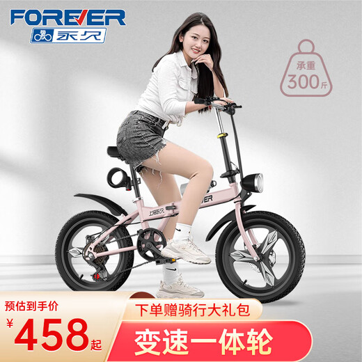 FOREVER folding bicycle for adults, men and women, portable light commuter bike, student bicycle to work, no installation, painted powder - integrated transmission - disc brake, 20 inches, suitable for height 140-165cm