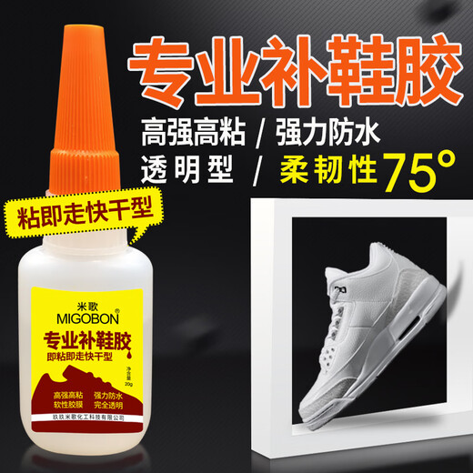 Powerful quick-drying adhesive 508 high-density glue Transparent high-temperature fast-drying glue MiGe 9901 refrigerator drawer special glue 502 powerful shoe replenishing glue universal glue sticks firmly MiGe PP-508-100g universal imported high-density super-energy glue