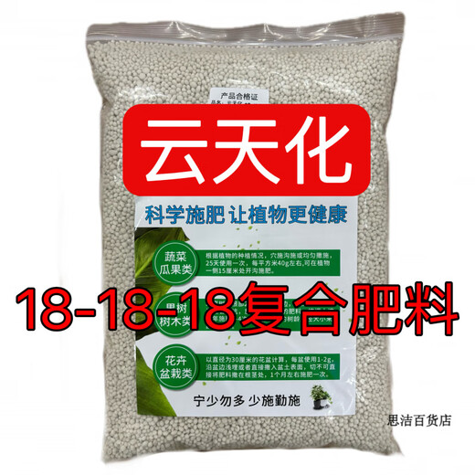Комплексное удобрение Yuntianhua три 18 с низким содержанием хлора, высоким содержанием калия, азота, фосфора и калия, химическое удобрение для сельскохозяйственных овощей, цветов и фруктовых деревьев, универсальный мешок с застежкой-молнией по 10 кг для отправки в отдельных упаковках.