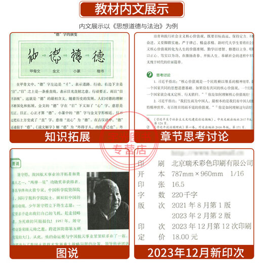 Self-study examination junior college textbook 15040 Higher Education Edition 04729 University Chinese First Test Question Bank 15042 Ideological and Morality and Rule of Law 03706 Test Paper 15041 Mao Theory 12656 Mao General Tutoring Self-study College Review Materials Zero Foundation Improvement Book Class Pack [15040 Two-Lesson Classes] Official Teaching 7