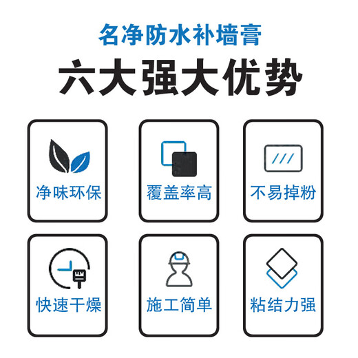 Zhenyan Mingjing Wall Repair Paste Wall Repair and Renovation Putty Powder Scratching Large White Blank Cement Wall Decoration Artifact Waterproof New Upgrade 1.5Jin Jin equals 0.5kg Free full set of tools