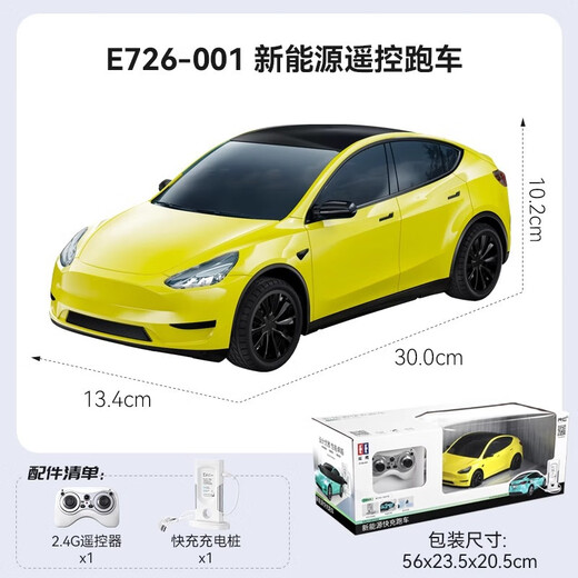 Wenjie M9 Remote Control Car Electric Drift Off-Road Remote Control Car Children's Not Toy Car Boys Birthday Gift E724-001 CyberPickup New Energy Fast Charge