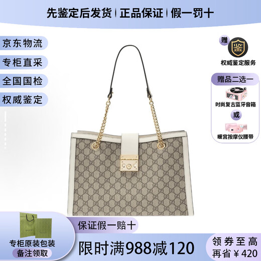 古驰  Padlock 帆布拼皮托特包 手提斜挎单肩包 金属锁头 节日礼物 9761乌木色拼白 小号26*10*18