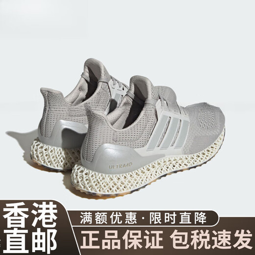 阿迪达斯 （adidas）ULTRA 4D男女同款运动缓震跑步鞋IG2260官方旗舰 GZ1591 42.5