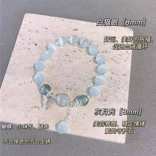 Imitation Cat's Eye Butterfly Bracelet for Women Ins Niche Design Gray Moonlight Bracelet Versatile and Trendy 1 Pack Imitation Cat's Eye Bracelet