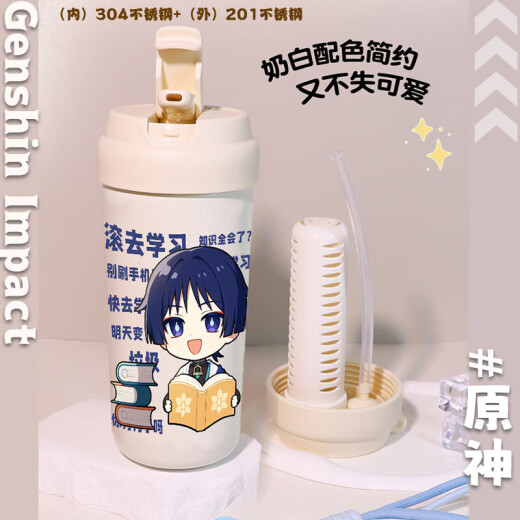 三丽鸥原神手游钟离雷电将军芭芭拉系列便捷双饮吸管保温水杯316不锈钢 T9194申鹤单保温杯--无挂 530ml