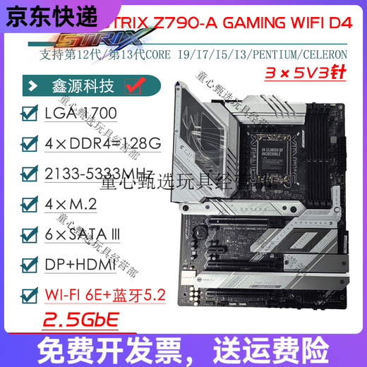 华硕 ASUSZ790主板Z690 ROG Z790 HERO/APEX双显卡主板1234代主板 【MAXIMUS】Z690 HERO EVA ED