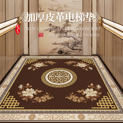 亿翔华太中式别墅家用电梯轿厢地垫皮革PVC免洗可擦进门口地毯可定制 圆圆满满-NA-12127 160cm*160cm