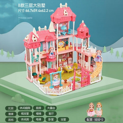赟娅儿童城堡过家家别墅房子模型玩具公主屋娃娃屋套装女孩六一节礼物 三层大别墅-送2只娃娃