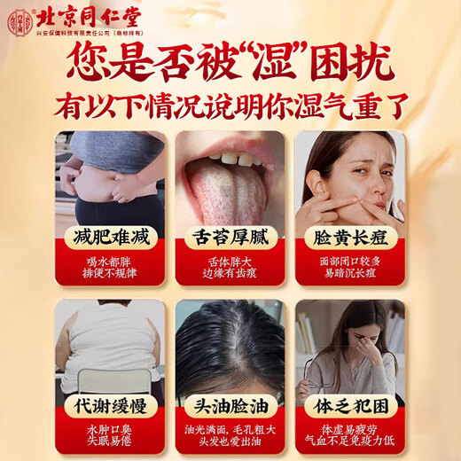 北京同仁堂祛湿贴老北京艾草足底贴祛湿排毒去体内湿气重湿寒减艾肥除湿气寒 3盒300贴【三盒及以上 无效全额退】 男女士搭元气茯苓八珍通用