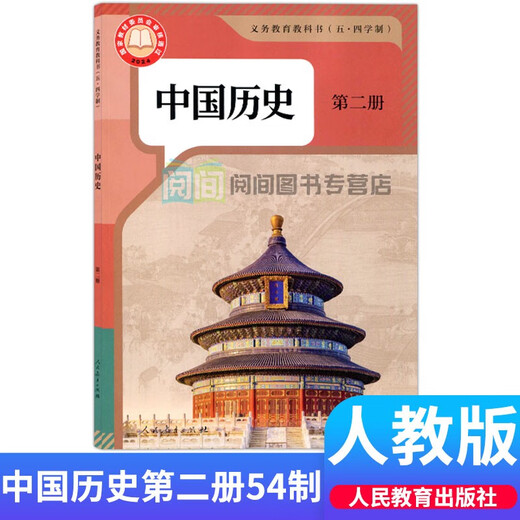 Echte 4. Mai People's Education Edition Abteilung Bearbeitet