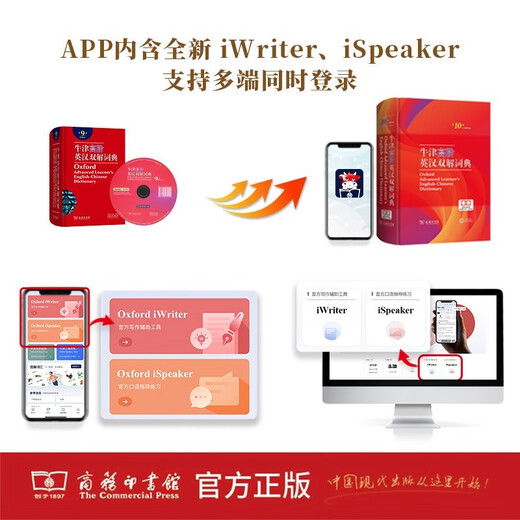 牛津高阶英汉双解词典第10版 商务印书馆2025最新版自营可搭现代汉语词典第7版古汉语常用字字典第6版古代汉语词典第3版英语初阶5版中阶新华字典初中高中学生工具书正版