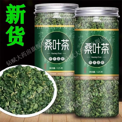 桑叶茶降丨血糖双瓜青钱柳玉米须茶血压茶降丨尿酸霜打桑叶冬桑茶霜后老桑叶炒制袋泡茶东瓜荼北京同仁堂清茶 桑叶茶2罐官方舰旗店正品高血压人专用食品茶叶