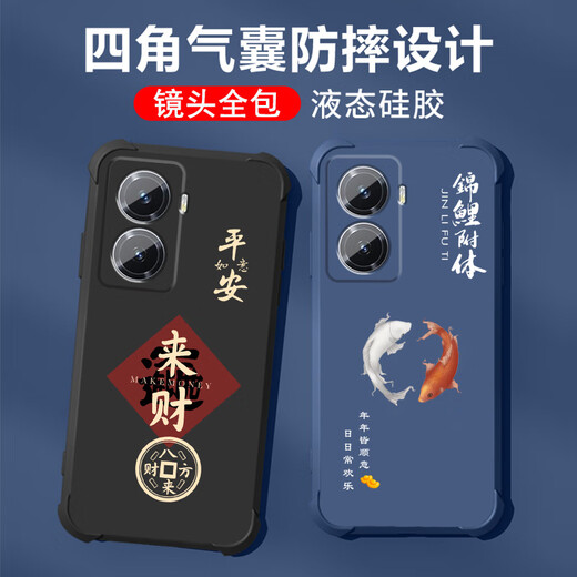 Not spicy for vivoy77-5g mobile phone case men's lens full-edge liquid silicone four-corner airbag anti-fall protective cover micro-matte inspirational text cartoon new style ou1283 be a vulgar person - cool black vivoy77-5g [single shell]