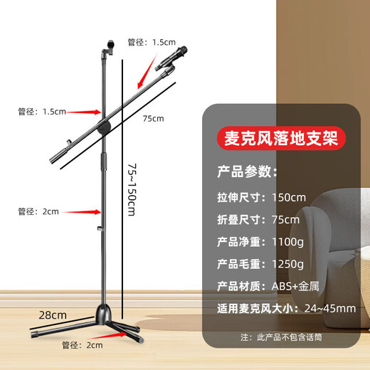 Mobile phone stand metal folding three-legged floor-standing cantilever phone stand microphone pole floor stand (top crossbar)