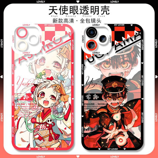 Der erdbindende junge Hanazi Jun Ba Xun Ningning Mobile Case ist für Oppo Huawei Honor x60i OnePlus 13 Apple Angel Eye Transparent-F9793 Real Self Self Series-Send-Modell für Kundendienstnotizen geeignet