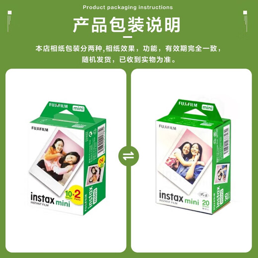 Fuji (FUJIFILM) instant photo paper mini7/se/8/9/11/12/40/41/90/wide photo paper mini photo paper 20 sheets international version birthday gift