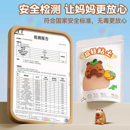 Mingyu Kapibala schwarzer Ultraleicht Ton 100G Großpakete Kindergarten Safer ungiftiger Farbton Plastikine Raummonochrom Ergänzungsmaterial Packung