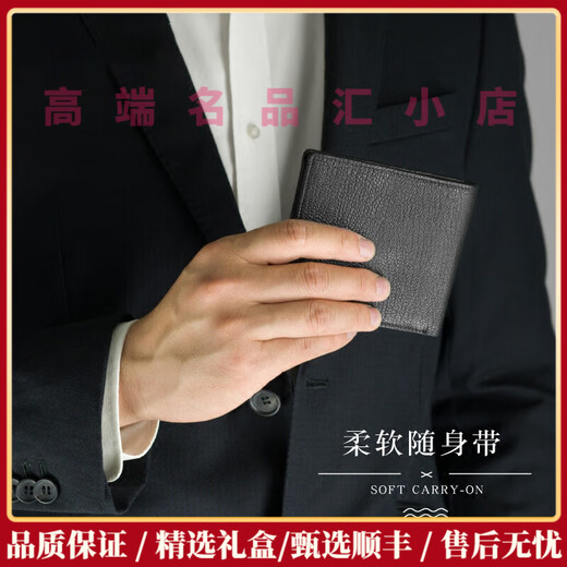 Reessyplds轻奢品牌男士钱包男横款真皮柔软皮夹羊皮超薄软皮短款零钱包 横款相框位升级版