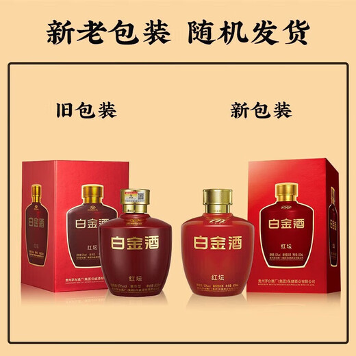 茅台茅台集团 茅台醇 酱香型白酒新老随机发 送礼佳品 53度 500mL 6瓶 茅台白金酒红坛