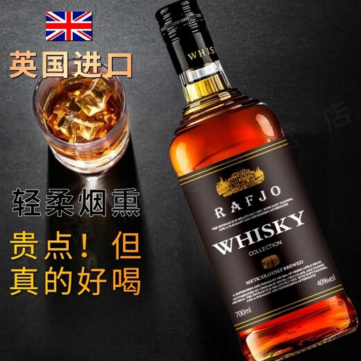 拉夫乔英国原酒进口威士忌洋酒40°进口烈酒吧KTV酒水可乐桶送礼聚会装 二支【畅饮装/聚会刚刚够】推荐