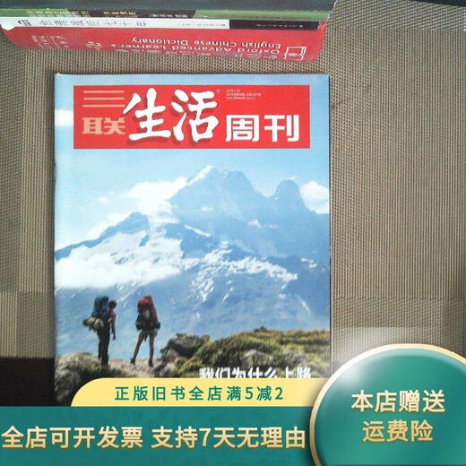 
[Out-printed old books] Sanlian Life Weekly Issue 30, 2019 Total Issue 1047