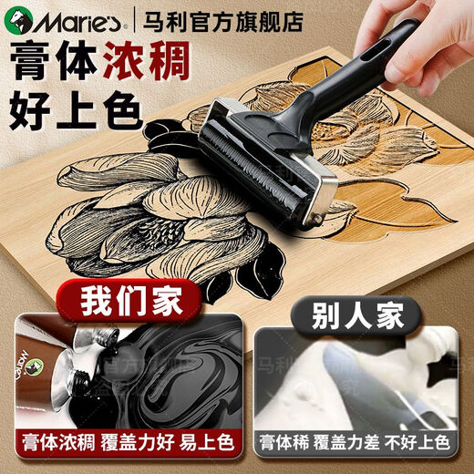 Marley's same type of printmaking ink 100ML ink pigment 50ml water-soluble oily black woodblock print carving board pigment carving printmaking ink black 100ml 1