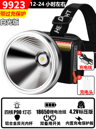 大团小圆P90强光头灯充电超亮头戴式照明矿灯手电筒远射锂电户外超升级款 9923-白光升级四核P90-续航12-24