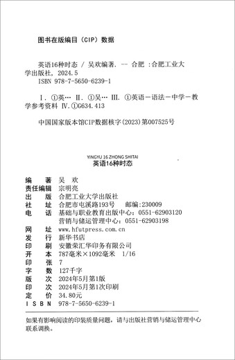 16 Zeitformen im Englischen