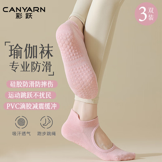 Caiyue Yoga Socks Mesh Thin Women's Professional Anti-Slip Pilates Indoor Special Floor Sports Aerobics Dance Socks