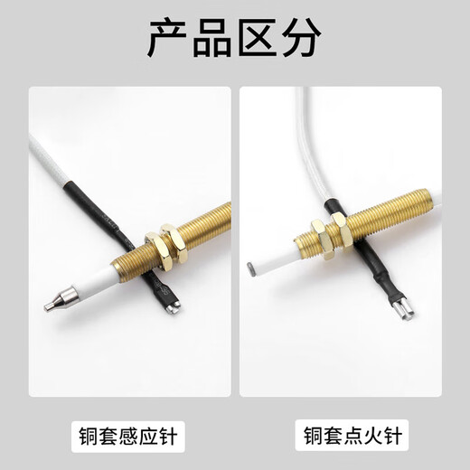 Estufa de gas aguja de encendido universal Dispositivo de encendido de gas natural Aguja de inducción estufa de gas horno de vatti jefe y otros accesorios [versión general] aguja de encendido + aguja de inducción (1 set)