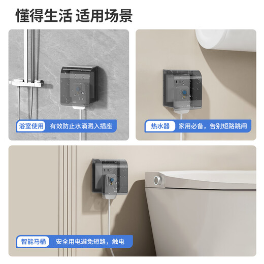 Oaks Type 86 Self-adhesive Heightened and Thickened Socket Waterproof Cover Splash-proof Box Smart Toilet Socket Waterproof Box Protective Cover White-86 Type Heightened Waterproof Box