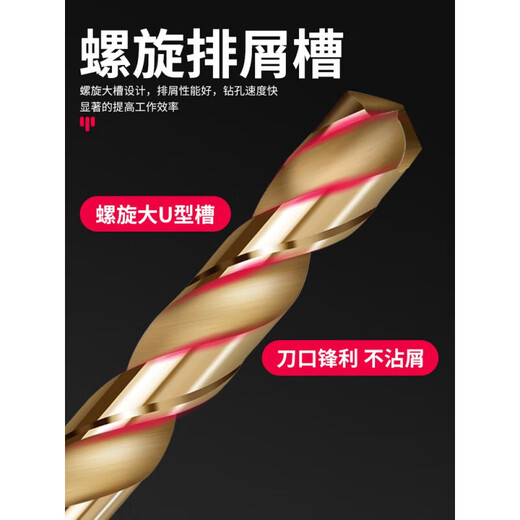 Baolian twist drill bit M35 stainless steel special cobalt-containing hand electric drill for drilling steel tungsten steel alloy straight handle rotor model 8-piece set containing cobalt