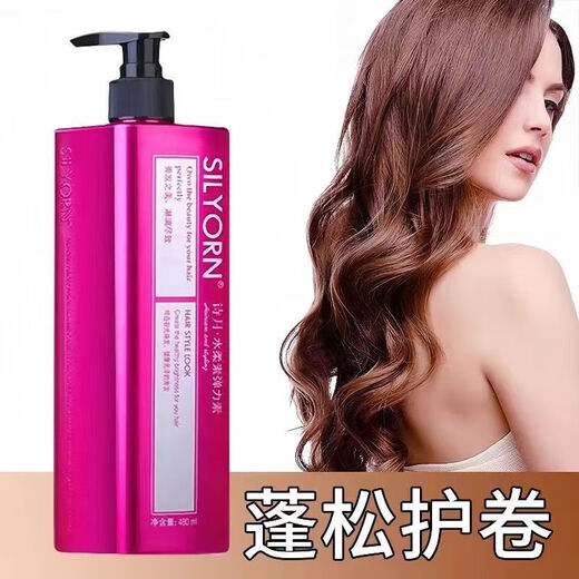 Shiyue Water Softening Elastin Hydrating and Styling Moisturizing Dynamic Curl Protector After Perm Curl Spring Essence Anti-Frizz 230ml