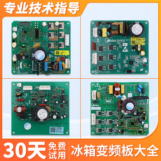 Suitable for Midea double-door refrigerator accessories complete frequency converter board driver board computer board circuit board control board motherboard No. 12 Brand new 15686-frequency converter board
