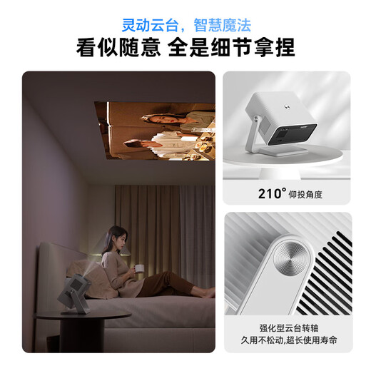 Philips (PHILIPS) NeoPix 245 projector home smart home theater portable PTZ projector (TOF sensorless focus, sensorless trapezoidal 1080P physical resolution)