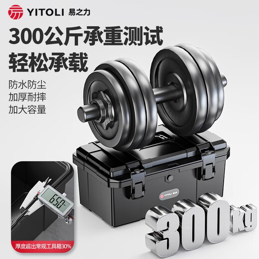 Enbaole new waterproof tool box electrician special storage box hardware storage box household multifunctional industrial grade extra large size waterproof-F6623 tool box