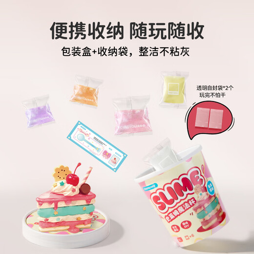 卡乐优（Coloyou）史莱姆超轻粘土儿童无毒太空泥泡泡泥水晶泥彩泥魔法杯-莓果蛋糕