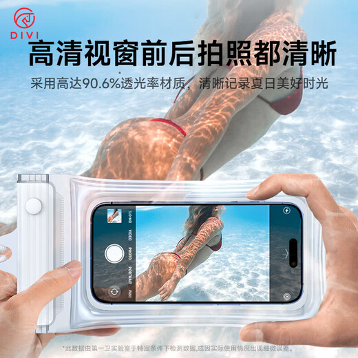 第一卫手机防水袋可触屏防水套 游泳漂流可触屏挂脖挂绳手机袋 外卖骑手专用防雨保护壳潜水温泉密封袋黑