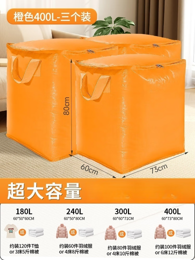 Large Capacity Moving Packing Bag Carton Artifact Pack Cotton Quilt Organizing Special Bag Clothes Large Luggage Storage Bag 3 Pack Yuanqi Orange 400L Save 7 Yuan / Damage Compensation Guaranteed