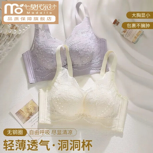 莫代尔院线调整型内衣女小胸聚拢上托防下垂收副乳无钢圈文胸罩 淡绿色 70A 32B 【上薄下厚】