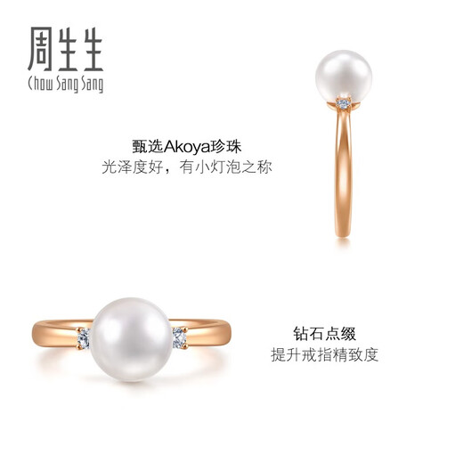 Chow Sang Sang Akoya Pearl and Diamond Ring 18K Gold La Pelle East Pearl Sea Pearl Ring 95583R Pricing 17 Circles