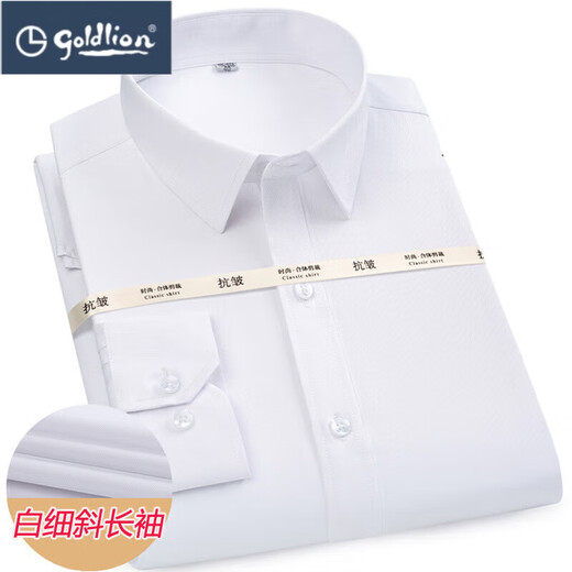 Goldlion's new men's long-sleeved shirt for men's twill solid color plus fat plus size daily wedding free breathable shirt for men 829-1 blue 5XL 44