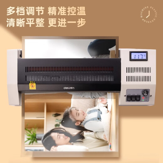 DELI得力3895照片塑封机A4A3过塑机热封冷裱两用覆膜机文件办公封膜机 得力3895塑封机【高速款】