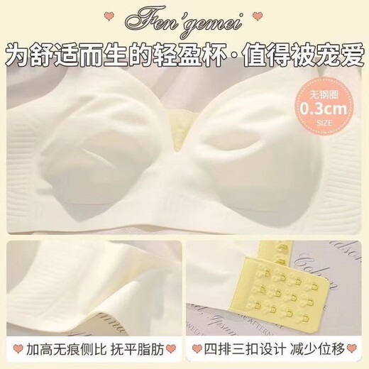 无痕内衣女夏季超薄款大胸显小缩胸兔耳朵文胸罩收副乳防下垂夏天 浅蓝 L 【推荐36/80BC】