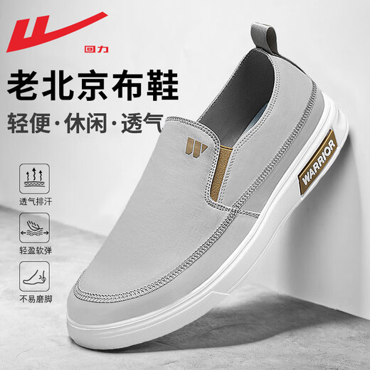 Huili Herrenschuhe Leinwandschuhe Herren 2025 Sommer Neue faule Menschen bequeme leichte atmungsaktive ein Fuß alte Peking-Stoffschuhe Herrengrau (verbesserter weicher Boden) 42