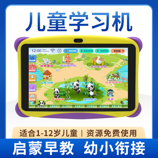 Bachelor's degree children's learning machine, early education machine, tablet computer, baby 1-3-6-12 years old point reading machine, eye protection, home teaching, preschool children, young children, connecting Chinese, mathematics, English, intelligent thinking machine, top version 8+128G, free blue silicone cover (preschool primary school Android