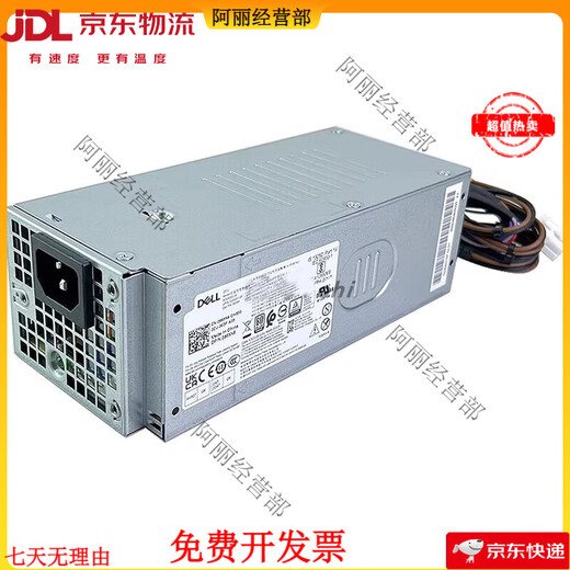 Daiji Yanxuan Dell 12e génération 13e génération Lingyue 3910 3900 3901 3991 3890 70103020 Small Power Alimentation 500W Modèle de base 180W
