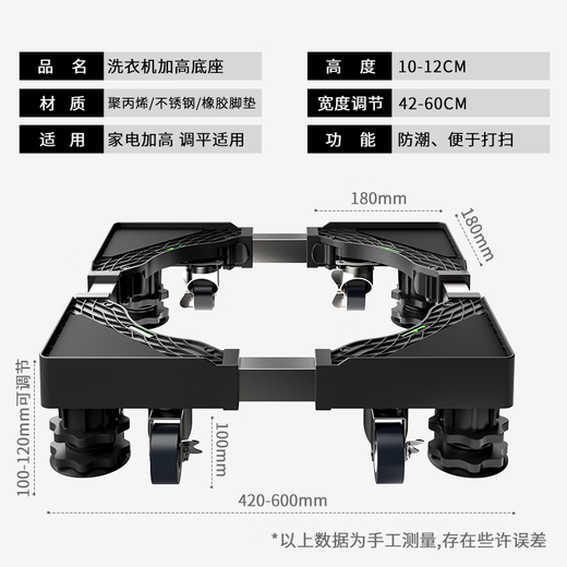 Ger washing machine base shock-proof fixed fully automatic pulsator drum heightening foot pad air conditioning refrigerator removable pulley stainless steel anti-slip bracket Haier Little Swan universal